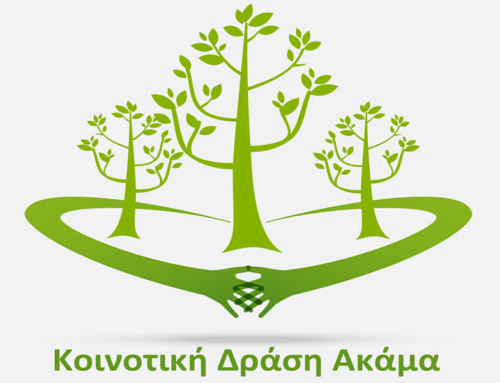 Συστάθηκε η «Κοινοτική Δράση Ακάμα»,  από έξι κοινότητες και τον Δήμο Πόλης Χρυσοχούς